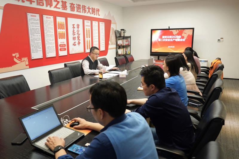 國貿云商召開2023年第二次安全生產專題會議.jpg